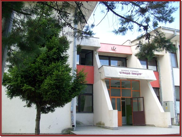 ООУ Страшо Пинџур, Скопје